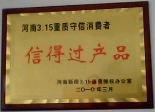 企業(yè)榮譽